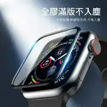 APPLE WATCH保護貼 3D曲面貼 蘋果手錶3D熱彎軟膜全屏覆蓋 適用APPLEWATCH5 4 3 2 1代