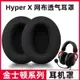 適用於hyperx金士頓耳機罩颶風2耳罩天箭耳機套cloud2阿爾法s耳套毒刺海綿套天劍暴風替換配件