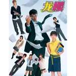 日劇 龍櫻/東大特訓班 第1+2季 DVD 全新盒裝 6碟