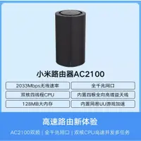 在飛比找蝦皮購物優惠-小米 小米路由器 AC2100 黑色 路由器 分享器 網路分