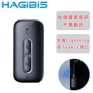 HAGiBiS海備思 手機/平板/筆電錄音直播遠距加強耳機收音器