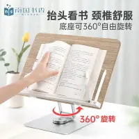 在飛比找樂天市場購物網優惠-南國書香升降木質閱讀架 360度旋轉多功能看書架竹製閱讀書架