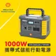 (現貨）Shell 殼牌可攜式高容量儲能電源 MP1000