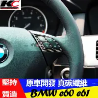 在飛比找蝦皮商城優惠-真碳纖維 BMW 寶馬 M方向盤 卡夢貼 碳纖維 IKEY 