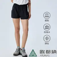 在飛比找momo購物網優惠-【ATUNAS 歐都納】女款鬆緊褲頭彈性休閒短褲(A2PA2