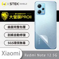 在飛比找松果購物優惠-【大螢膜PRO】Redmi 紅米Note 12 5G系列全膠