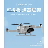 在飛比找蝦皮購物優惠-For DJI Mini 2 SE/Mavic Mini/M