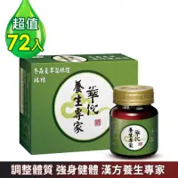 在飛比找momo購物網優惠-【華佗】冬蟲夏草雞精 70g*12入*6盒 共72入