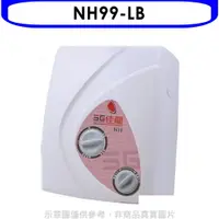 在飛比找蝦皮購物優惠-《再議價》 佳龍【NH99-LB】即熱式瞬熱式電熱水器雙旋鈕