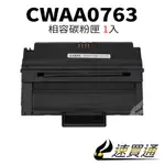 FUJI XEROX 3435/CWAA0763 相容碳粉匣 適用 適用 DOCUPRINT 3435DN【速買通】