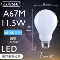 在飛比找ETMall東森購物網優惠-【LUXTEK】LED燈絲燈泡 球泡型 11.5W E27 