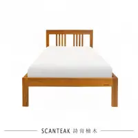 在飛比找momo購物網優惠-【SCANTEAK 詩肯柚木】Molde 實心柚木床架(單人