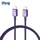 【iFory】Type-C to Type-C 雙層編織充電傳輸線-1.8M(星雲紫)