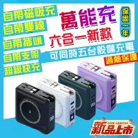 在飛比找蝦皮購物優惠-小米行動電源 30000mAh 40W快充行動電源 六合一 