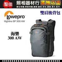 在飛比找蝦皮購物優惠-【現貨】Lowepro 羅普 HIGHLINE BP 300