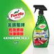 美國龜牌 Turtle Wax 乾擦濕擦保護噴蠟 T9 公司貨