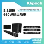 【美國KLIPSCH】5.1聲道微型劇院組 CINEMA 600 5.1送光纖線