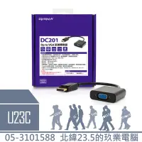 在飛比找蝦皮購物優惠-【嘉義U23C 含稅附發票】Uptech 登昌恆 DC201