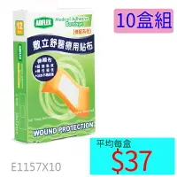 在飛比找樂天市場購物網優惠-【醫康生活家】敷立舒醫療用貼布(OK絆)12片/盒 ►►10