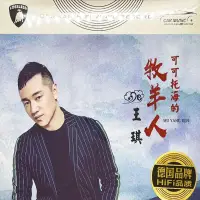 在飛比找誠品線上優惠-可可托海的牧羊人 (3CD)