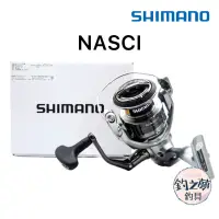 在飛比找蝦皮購物優惠-釣之夢~SHIMANO 21年 NASCI 紡車捲線器 初學