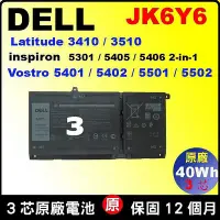 在飛比找Yahoo!奇摩拍賣優惠-原廠電池 戴爾 Dell H5CKD Inspiron 55