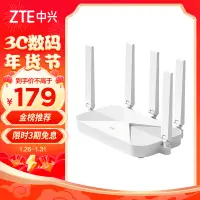 在飛比找京東台灣優惠-中興（ZTE）【巡天版】AX3000滿血WIFI6千兆無線路