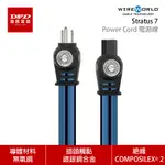 WIREWORLD 美國 STRATUS 7 POWER CORD 電源線 1M - 3M 台灣公司貨 導體材料 無氧銅