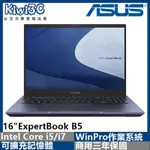 奇異果3C 商用含稅 ASUS B5602CVA-0041A1340P I5-1340P/16G/512G/16"