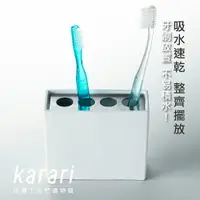 在飛比找樂天市場購物網優惠-【日本karari】珪藻土牙刷角型瀝水架HO1839/珪藻土