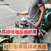 在飛比找蝦皮購物優惠-附發票 氣動長桿油漆噴槍 3尺 4尺 5尺 非岩田Iwata