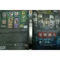 在飛比找蝦皮購物優惠-【恐怖鄰人 Creepy DVD 】 竹內結子 北3828