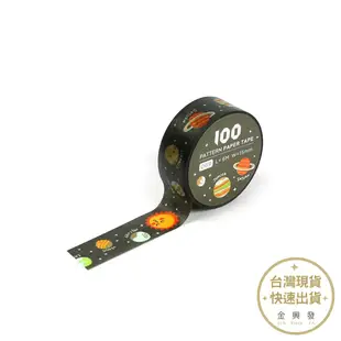 知音文創 100款短米紙膠帶 九大行星 文創商品 台灣特色【金興發】