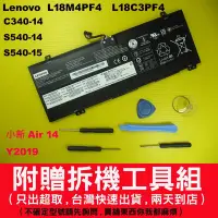 在飛比找Yahoo!奇摩拍賣優惠-Lenovo L18M4PF4原廠電池 L18C4PF4 S