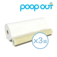 在飛比找PChome24h購物優惠-【POOPOUT】專屬清潔組(整箱3組) 3秒清潔寵物便盆耗