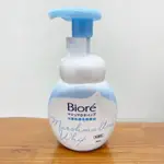 【全新】BIORE 洗顏慕絲 水嫩亮澤 160ML 蜜妮