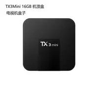 在飛比找Yahoo!奇摩拍賣優惠-【現貨】全新TX3Mini 16GB TV Box 機頂盒 