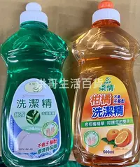 在飛比找Yahoo!奇摩拍賣優惠-台灣製 柔情洗潔精 500ml 綠茶 柑橘 洗碗精 洗潔精 
