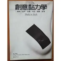 在飛比找蝦皮購物優惠-【探索書店269】絕版 社會心理學 創意黏力學 有黃斑及水痕