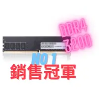 在飛比找蝦皮商城精選優惠-宇瞻 DDR4 3200 8GB 16GB 桌上型記憶體