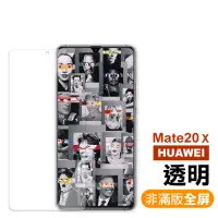 在飛比找momo購物網優惠-華為 HUAWEI Mate20X 透明高清非滿版9H玻璃鋼