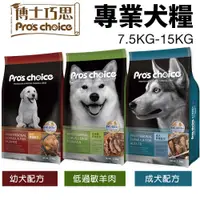 在飛比找蝦皮購物優惠-Pro's choice 博士巧思 專業犬糧 7.5kg-1