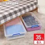 在飛比找遠傳friDay購物優惠-【KEYWAY聯府】西浦掀蓋整理箱35L-6入 床下收納/衣