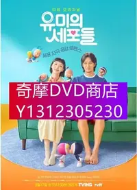 在飛比找Yahoo!奇摩拍賣優惠-DVD專賣 2021韓劇 柔美的細胞小將/柔美的細胞君 金高