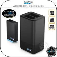 在飛比找樂天市場購物網優惠-《飛翔無線3C》GoPro ACDBD-001 雙電池充電器