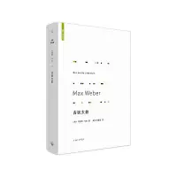 在飛比找Yahoo!奇摩拍賣優惠-古猶太教 圖書 書籍 正版2659