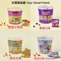 在飛比找蝦皮購物優惠-【古德雜貨鋪】HARIBO哈瑞寶 軟糖 1kg 桶裝  聖誕