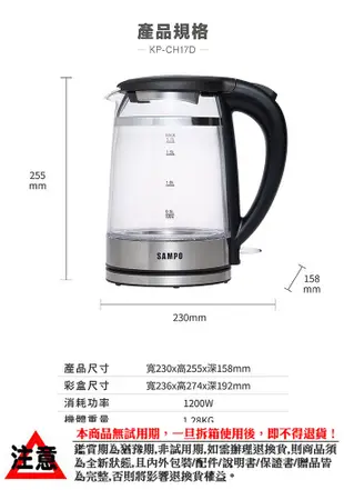 【聲寶SAMPO】1.7L雙層防燙玻璃快煮壺 KP-CH17D (6.1折)