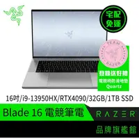 在飛比找蝦皮商城優惠-RaZER 雷蛇 Blade 16 RZ09-0483TTM