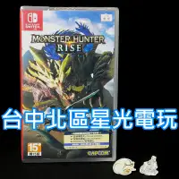 在飛比找蝦皮商城優惠-Nintendo Switch 魔物獵人 崛起 MHR Ri